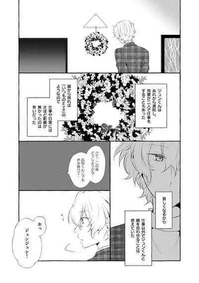 Mimosa no Namida