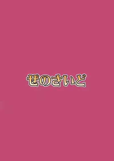 [Zenoside (Zeno)] Black Sekisho no Kutakuta Kutaka-san | 黑心關所的心靈破碎的久侘歌小姐 (Touhou Project) [Chinese] [土土的乱七八糟汉化] [Digital]