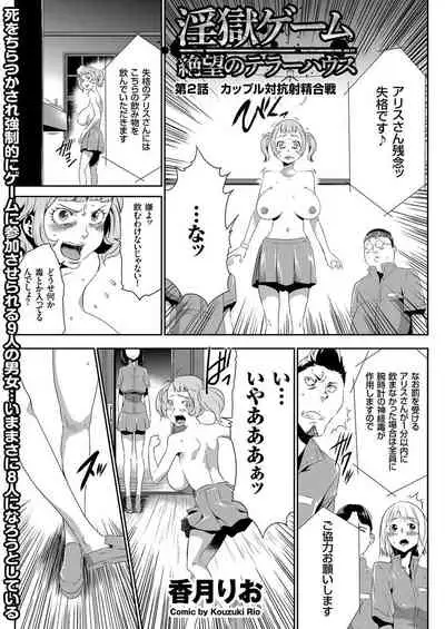 COMIC KURiBERON 2015-01 Vol. 27