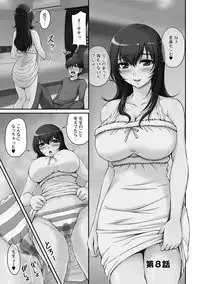 [Phantom] Toshiue Kanojo ni Mitsunure Lesson - Filthy Lesson for the Elder Lover [Digital]