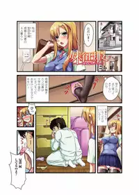 [Anthology] Gatchiri Kairaku Land vol.1 Miko ga, Maid ga, Imouto ga, Idol ga, Okasareru! [Digital]