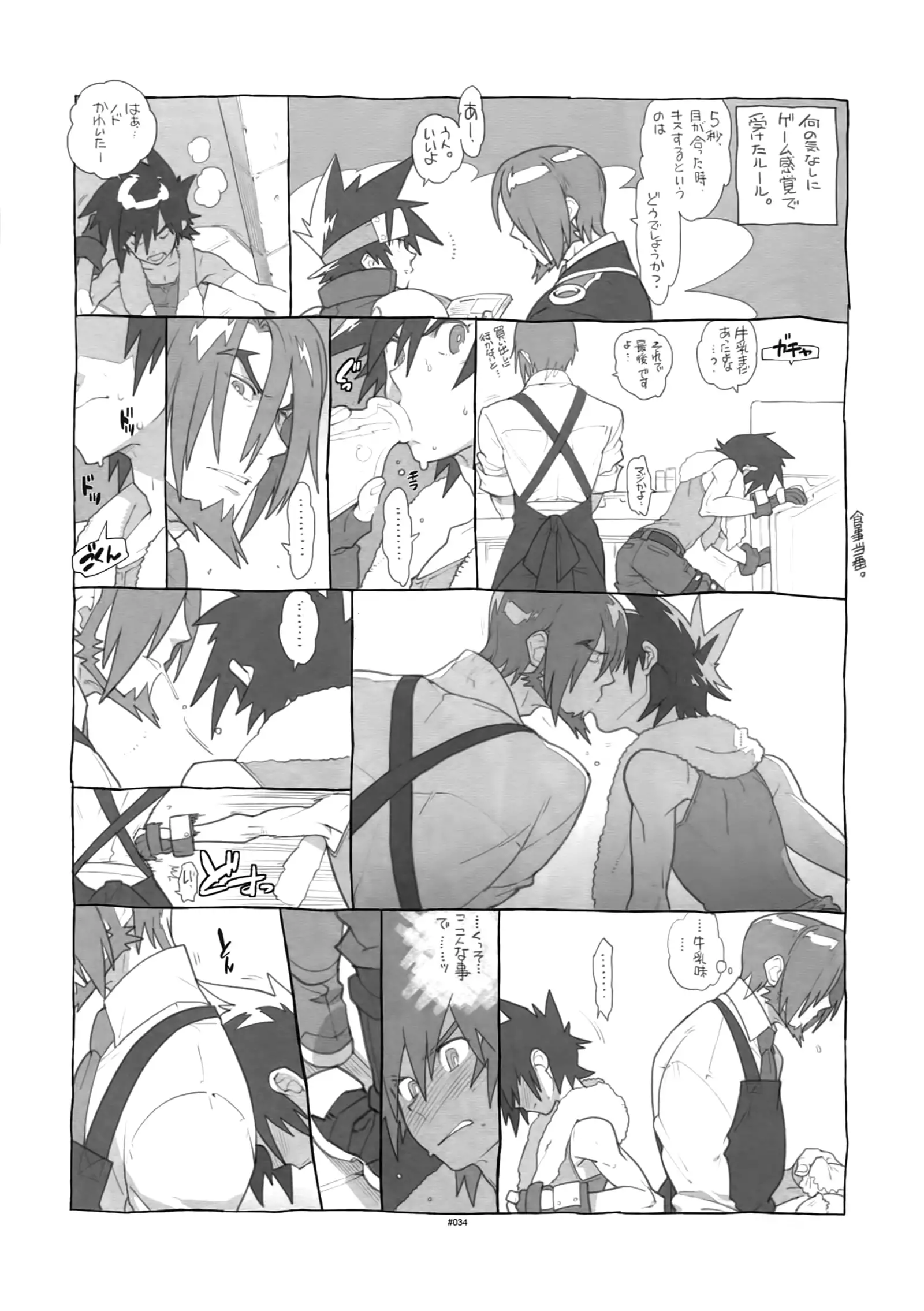 Shinrabanshou Josei-Muke Doujinshi Sairoku-Shuu