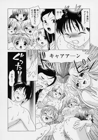 [Yuzupon] TWINS?! Sakaeda-ke he Youkoso