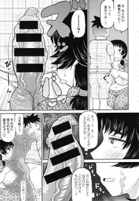 Deep Valley - Haramase!! Seishun