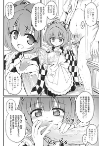 (Reitaisai 10) [54BURGER (Marugoshi)] Suzunaan to Suru*ya wo Machigaete Ero Hon wo Okutte wa Ikenai (Imashime) (Touhou Project)