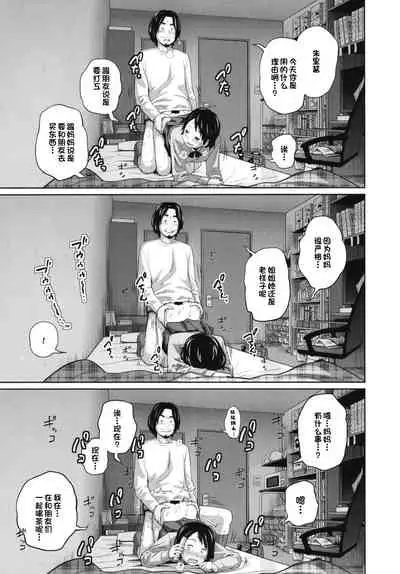 Kono Naka ni Kinshin Soukan Shiteiru Musume ga 3-nin Imasu #02 | 这些女孩当中正在近亲相奸的有3人 #2