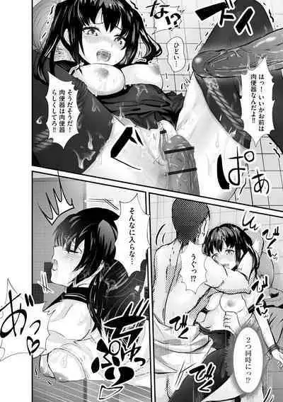 Kanchigai shi ta Chikan Shuudan【Ch.3】