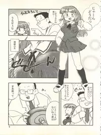 (C55) [Hotateya (James Hotate)] Doki Doki Syndrome 1998 Win (Dokkiri Doctor)