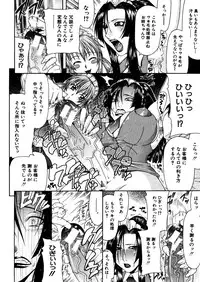 COMIC MUJIN 2005-12