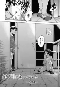 [Uran] Anoko no Himegoto