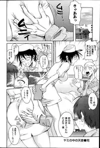 COMIC Hanaman 2014-10