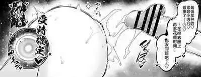 Meryu-ko asutorufo to uwaki sekkusu suru