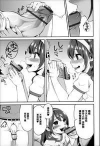 [Hanauna] Daichi ni Tadoritsuku Made ni [Chinese] [篆儀通文書坊漢化]