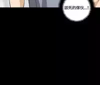Dangerous game 危险性游戏 Ch.11~13 [chinese]