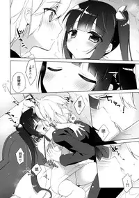 (COMIC1☆9) [23.4do (Ichiri)] Bell-kun ga Kawaii kara Shikatanaindayo! (Dungeon ni Deai o Motomeru no wa Machigatteiru Darou ka) [Chinese] [空気系☆漢化]