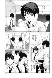 [Fujisaki Makoto] Akanesasu