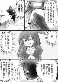 [Dende] Fushigi Sekai -Mystery World- Nonona 9 ~Hishuu Naru Akki no Fukushuu~