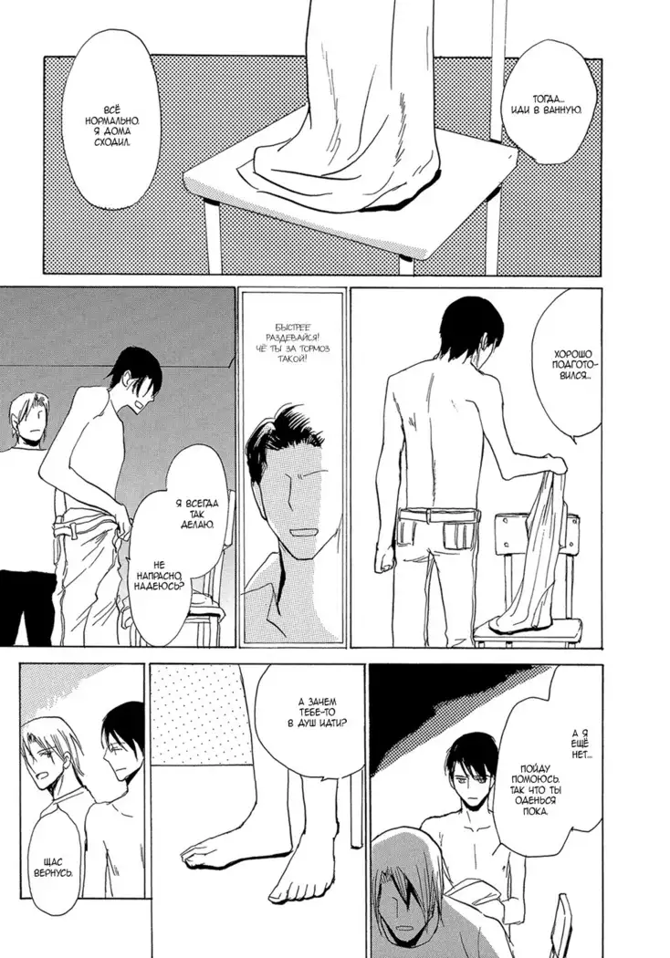 Mimurake no Musuko - ch.6