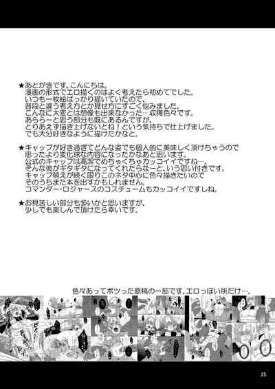 Super Hero no Kuse ni