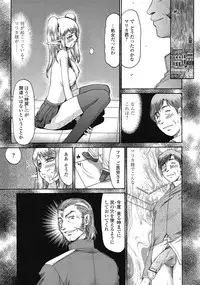 COMIC Tenma 2009-02 Vol. 129