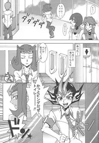 [Amanatsu kuorite, DIZZY (Amu, Akashi Kuyou)] Shi shi shaku 2 (Yu-Gi-Oh! Zexal)