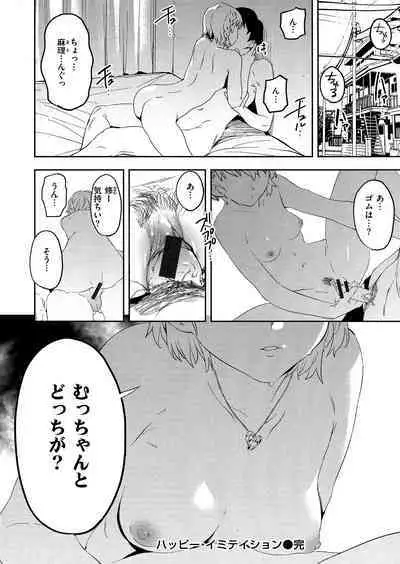 Houkago Nioism - After school smell fetish