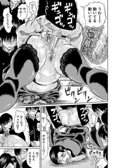 [Hachi no Hachihachi] Jokyoushi Rinkan [Digital]