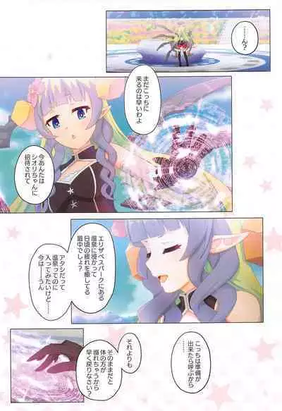 (C101) [MIDDLY (Midorinocha)] Colorful Connect 7th:Dive - Union Sisters (Princess Connect! Re:Dive)