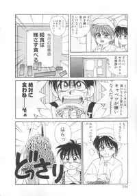 [Koio Minato] Mahou no Shiho-chan 2