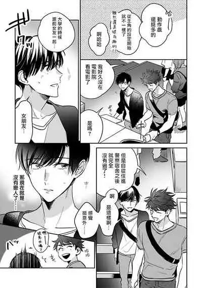 如果是梦的话能原谅到哪一步呢？ 1-3