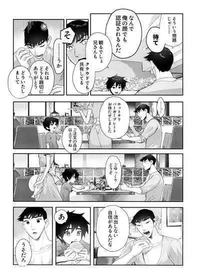 Hamada Yoshi no kunō