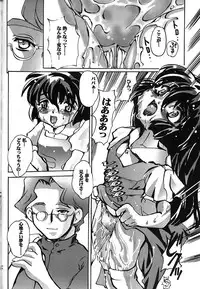 (C56) [Kenro Koubo (Orimoto Mimana)] Misa Only 2 (Mahou Shoujo Pretty Sammy)