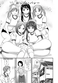 [Anzaki Moral] Onnanoko ga Oshieru Kimochiii Namahonban [Digital]