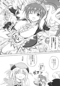 [Asahi] Mahou Shoujo Milky Bell 02