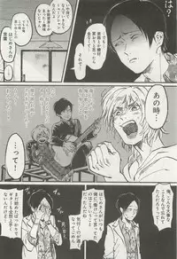 下衆BL