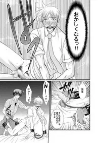 [Studio Dimple (Tsumugi Kyuuta)] Junjou Nonke Sensei no Junan.~ Ore no Seito wa Geidatta. [Digital]
