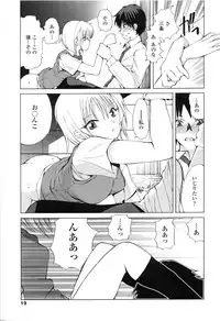 [Fujisaki Makoto] Akanesasu