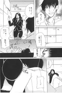 [Higashimidou Hisagi] Kairaku Jimusho Kankeizu | The Pleasure's Office