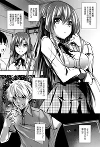 [Fukuyama Naoto] Saint Yurigaoka Jogakuen Seido-kai