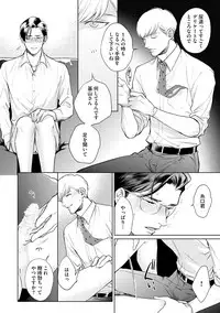 Hajimari wa Naka Kara