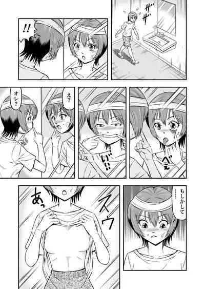 [Haracock no Manga Beya (Haracock)] Ore wa Kanojo ni Surikaerareta Rashii!? Sono 1