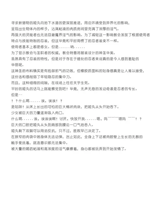 Futsumanin Hime Maru