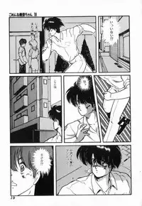 [Makuwa] Gomenne Mina-chan 3