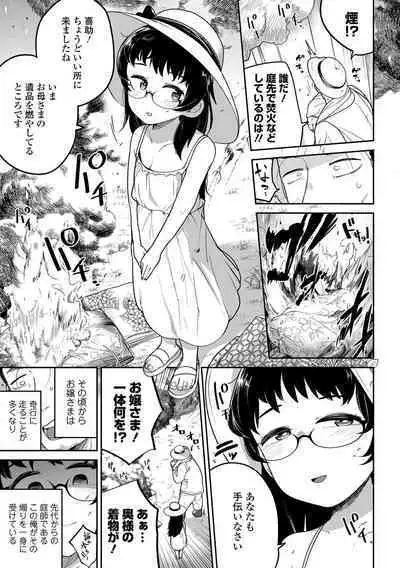 COMIC Mate Legend Vol. 52 2023-08