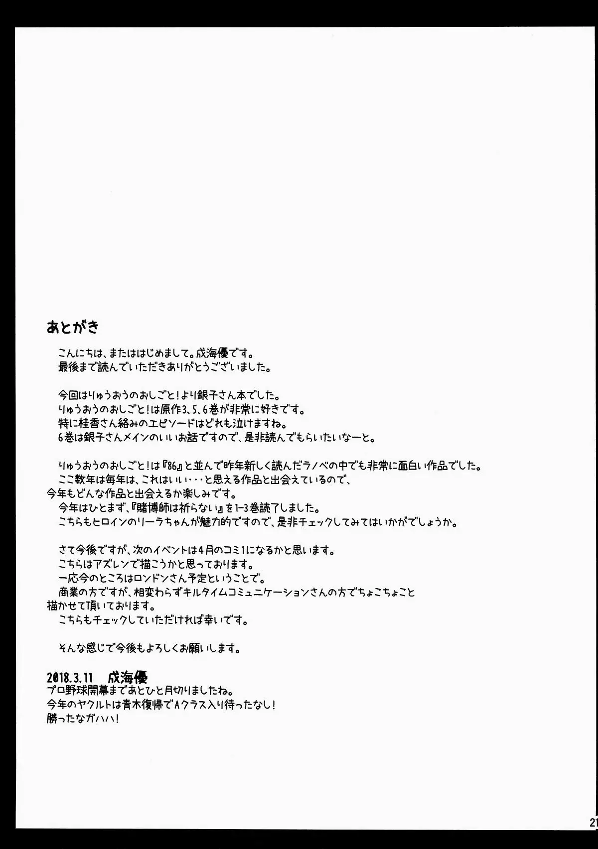 Anedeshi Sonna ni Akai Kao Shite Doushitan desu?
