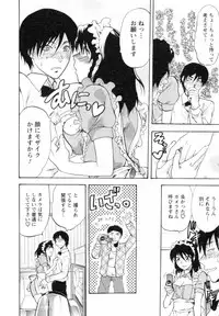 [Yuzuki N Dash] S-Kano