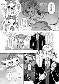 [Katsuma Gokurakudou (Katsuma Rei)] Ganbare Diamond!! (Dokidoki! Precure)