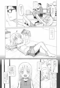 Uchi no Tonari no Shougakusei wa Kinpatsu Hekigan Ecchi-zuki