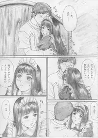 (C67) [Yakiyama Line (Kahlua Suzuki)] Raisin Bread 01