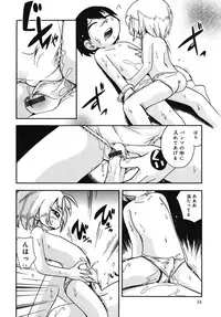 [Hoshino Fuuta] Kiri no Douwa